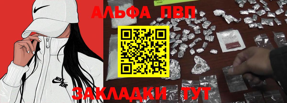 А ПВП VHQ Сарапул