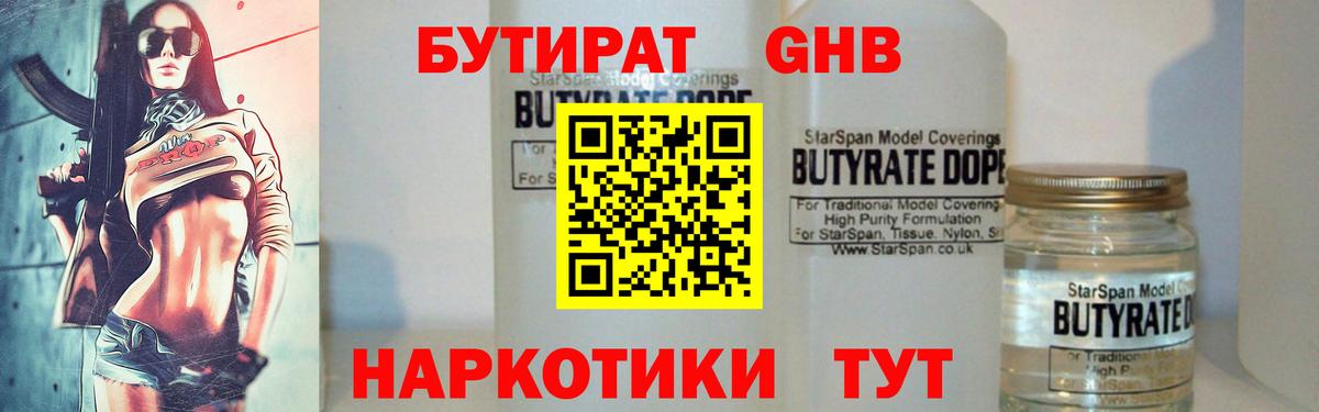 Бутират оксана Сарапул