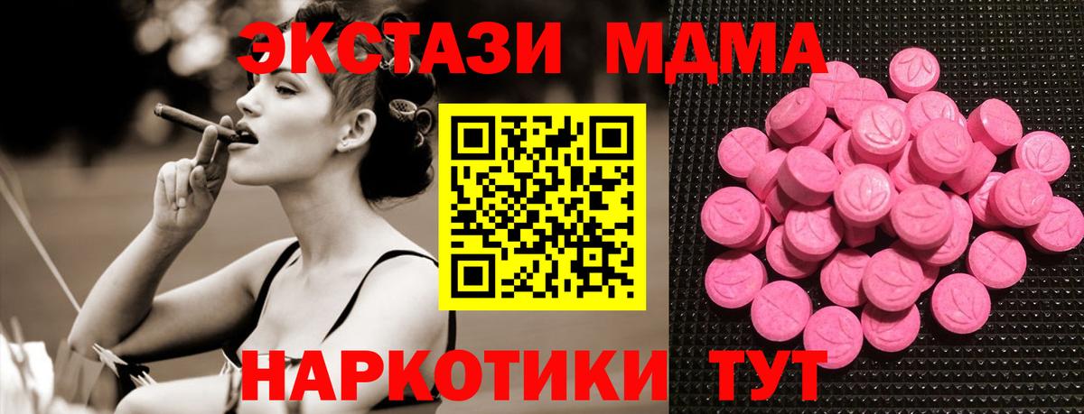 ЭКСТАЗИ 99%  Вход с VPN  Сарапул  Экстази  Экстази ешки 