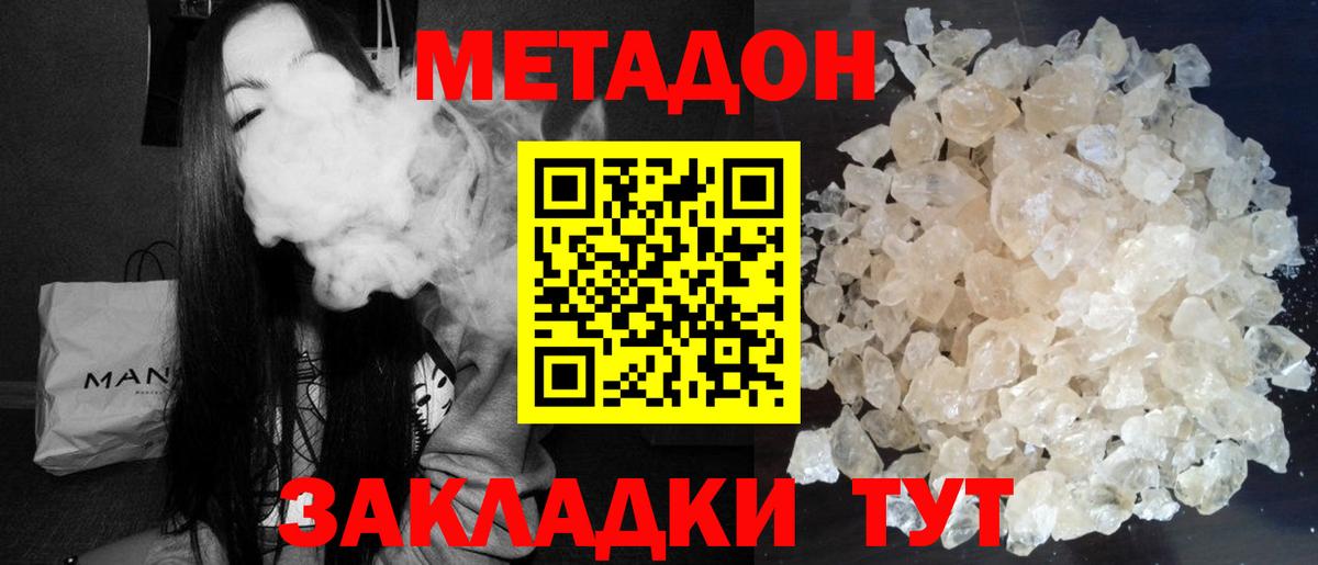 МЕТАДОН белоснежный  Вход с VPN  Сарапул 