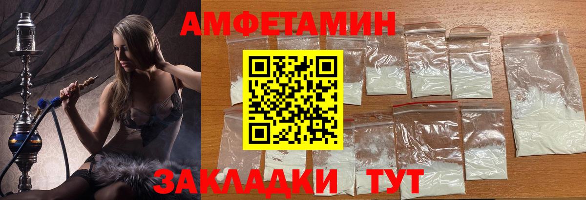 МЕТАМФЕТАМИН Methamphetamine  Вход с VPN  Сарапул 