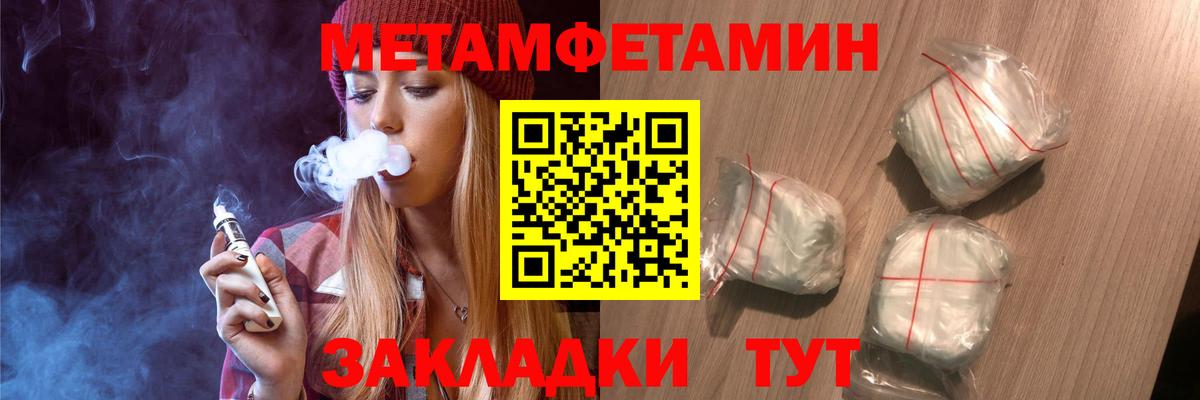 Метамфетамин кристалл Сарапул