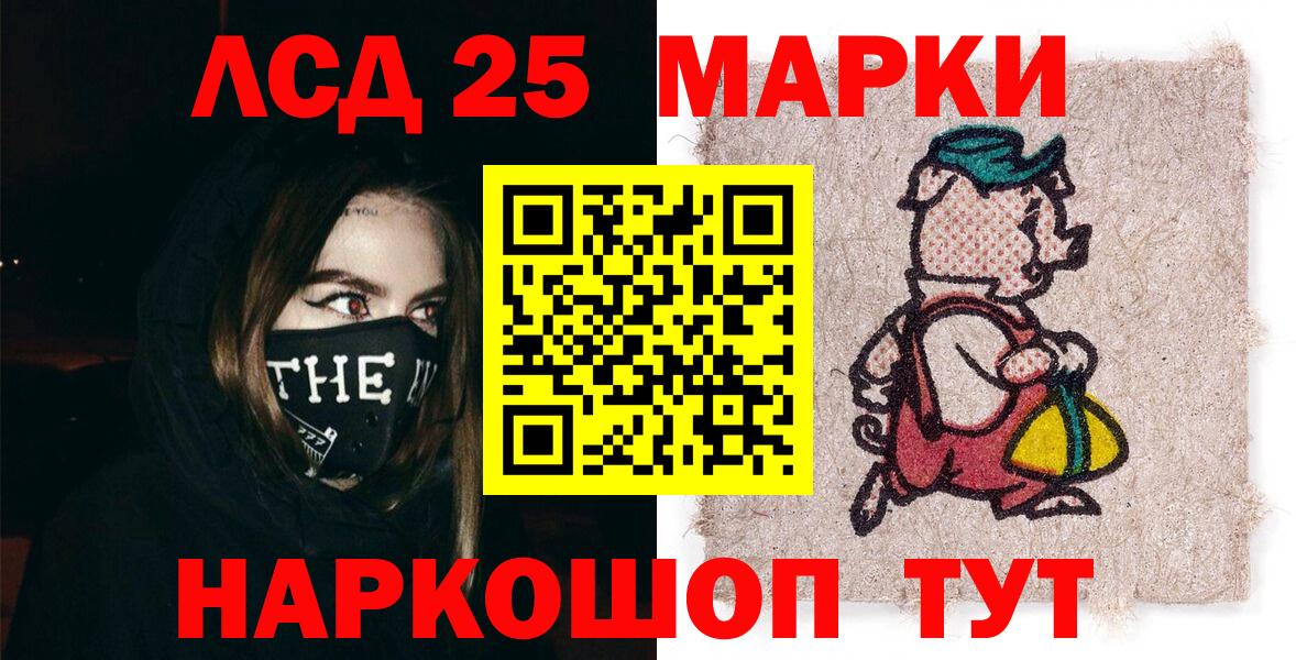 Наркотические марки 1500мкг  Вход с VPN  Сарапул 