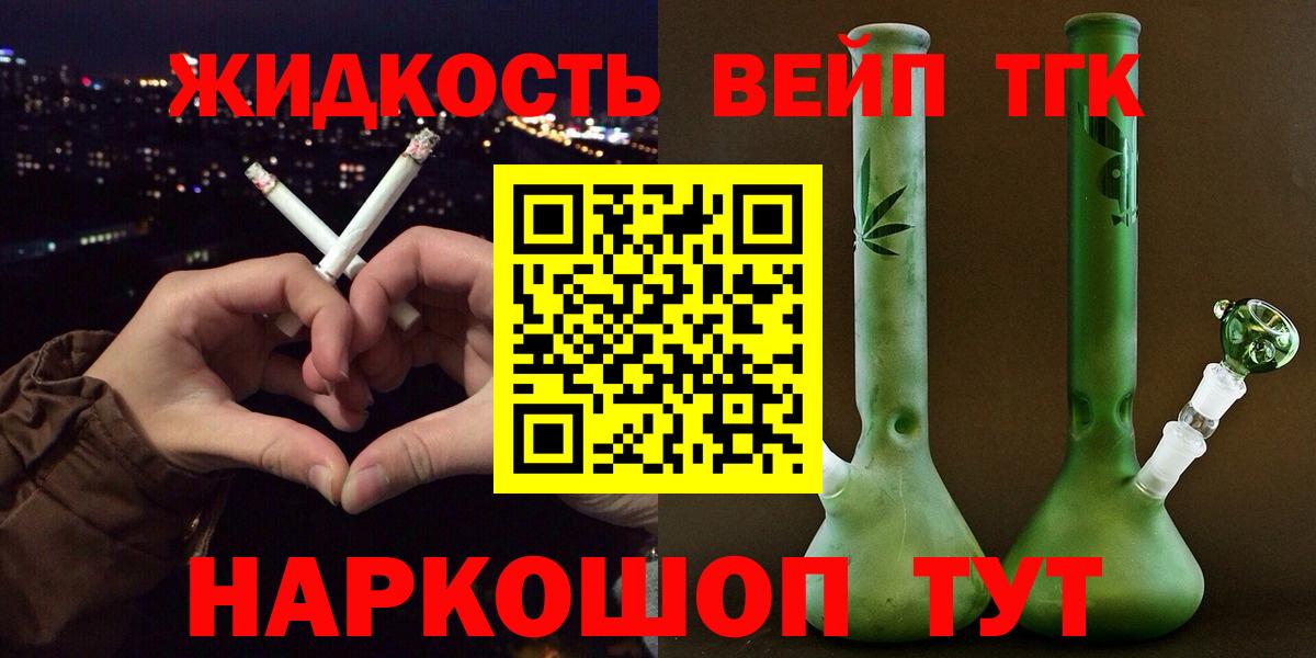 Дистиллят ТГК Wax  Вход с VPN  Сарапул 